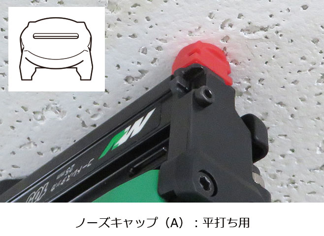HiKOKIコードレスタッカ（N3604DJ）は、平打ち用は表面積が広く、柔らかい材料への打込みに適しています。