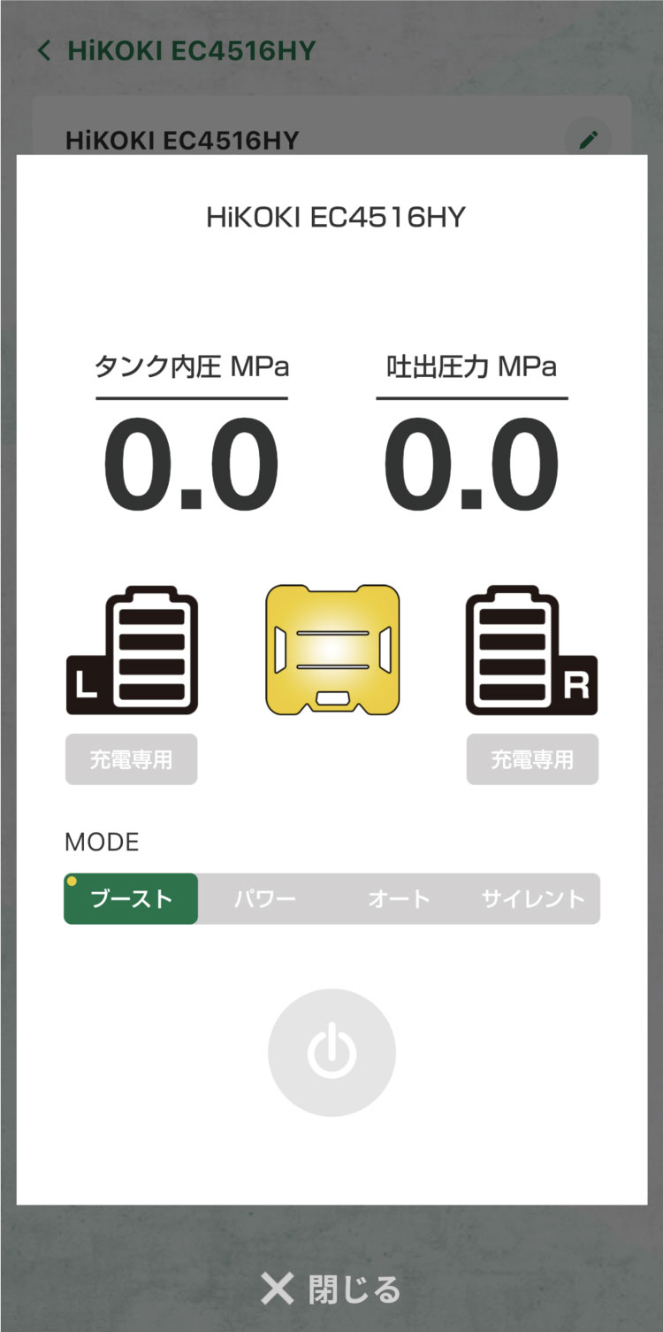 遠隔操作画面のイメージ