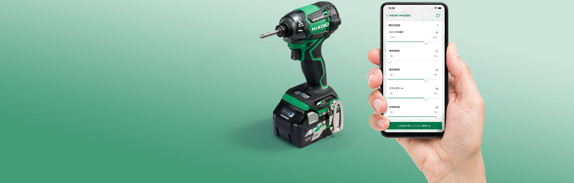 HiKOKI TOOLS 対応製品 - HiKOKI