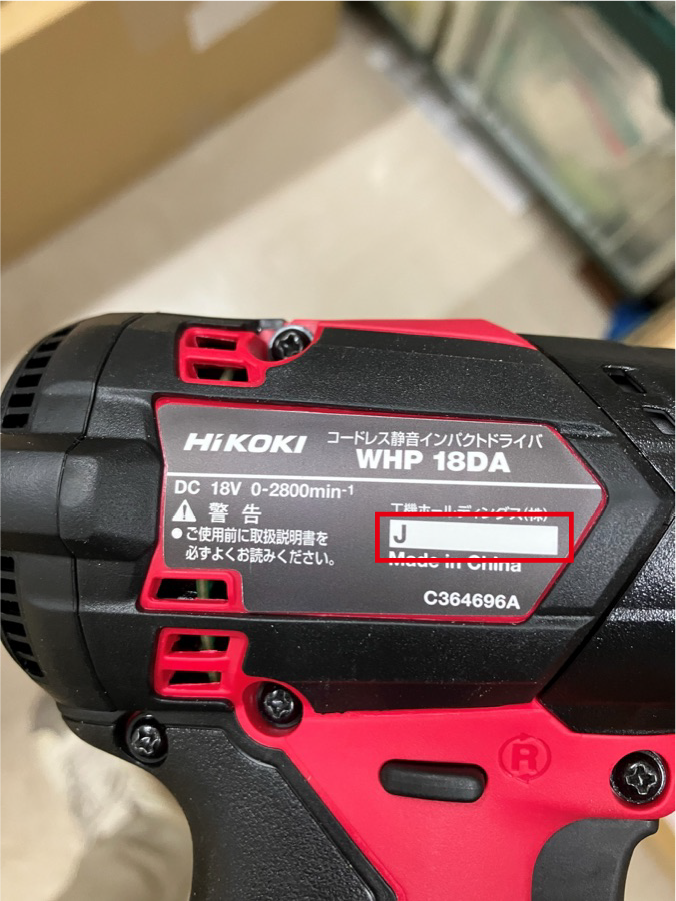 製造番号 マゼンタの例