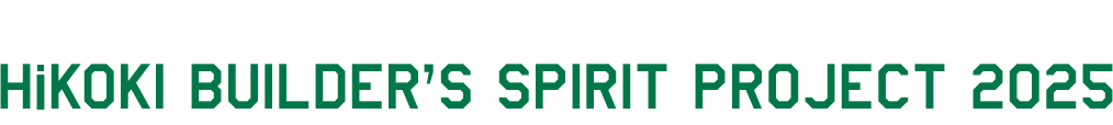 HiKOKI BUILDER'S SPIRIT PROJECT 2025