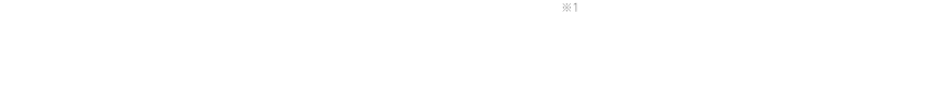 業界初！マルチボルトバッテリーでブースト機能搭載