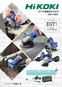 DIY工具総合カタログ