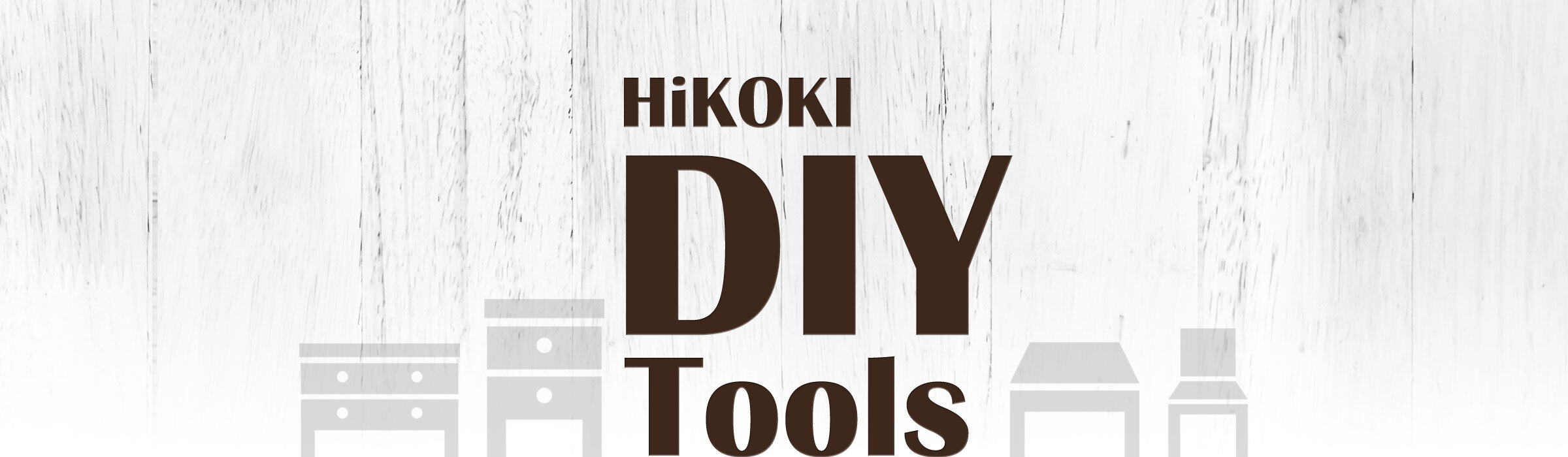 HiKOKI-DIY工具トップイメージ