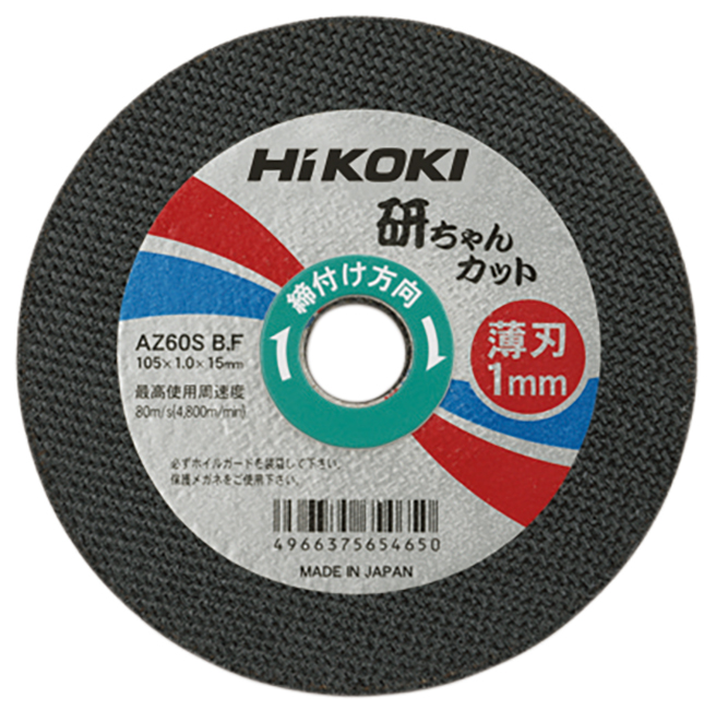 内祝い】 HiKOKI 0040-2596 切断トイシ 研ちゃんカット2 105mm 10枚入 ディスクグラインダ用
