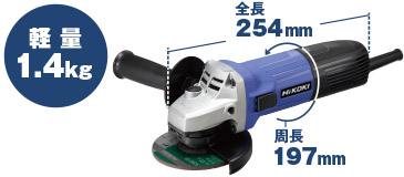 電気ディスクグラインダ:FG10SS2
