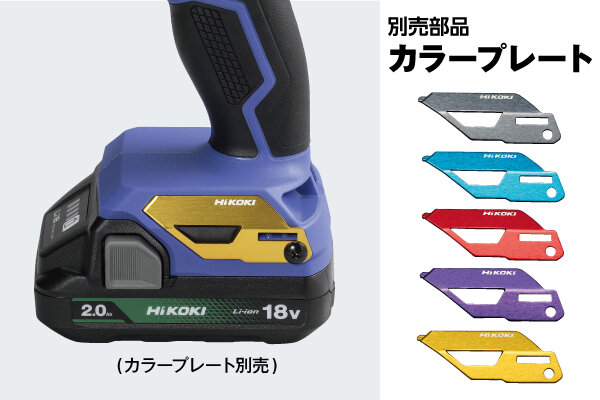 コードレスインパクトドライバ：FWH18DF / FWH14DF 