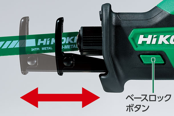 ベースロックボタンを押すとベースを前後に調整可能