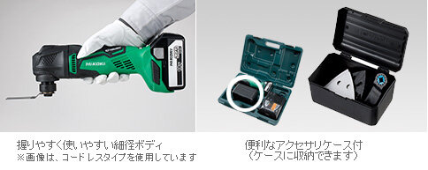 マルチツール：CV350V 