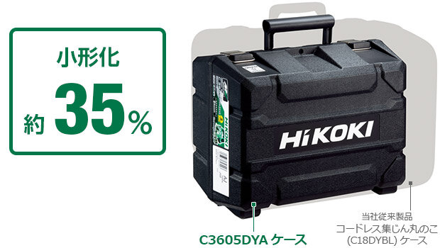 コードレス集じん丸のこ ：C3605DYA 