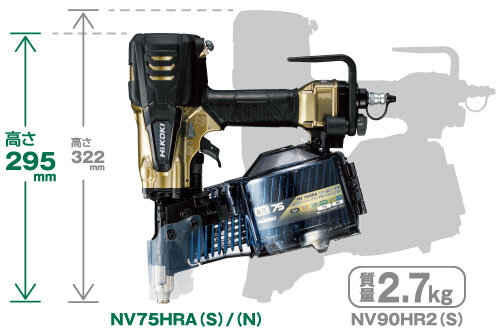 高圧ロール釘打機：NV75HRA 