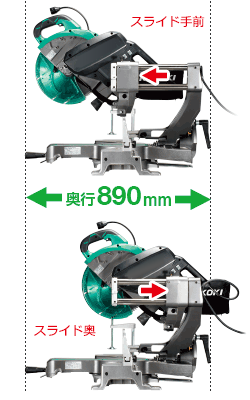 パイプ固定のスライド方式