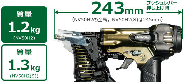 高圧ロール釘打機：NV50H2