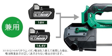 18Vと14.4Vリチウムイオン電池がどちらでも使える