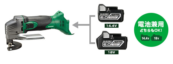 14.4Vと18Vリチウムイオン電池がどちらでも使える