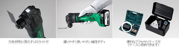 Metabo HPT CV18DBL マルチツール Hikoki 36V/18V