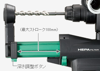 穴あけ深さ調節機能付