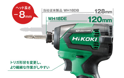 HiKOKI コードレスインパクトドライバ WH18DE(2LC) リチウムイオン電池×2個+急速充電器+ケース付き 18V対応 ハイコーキ