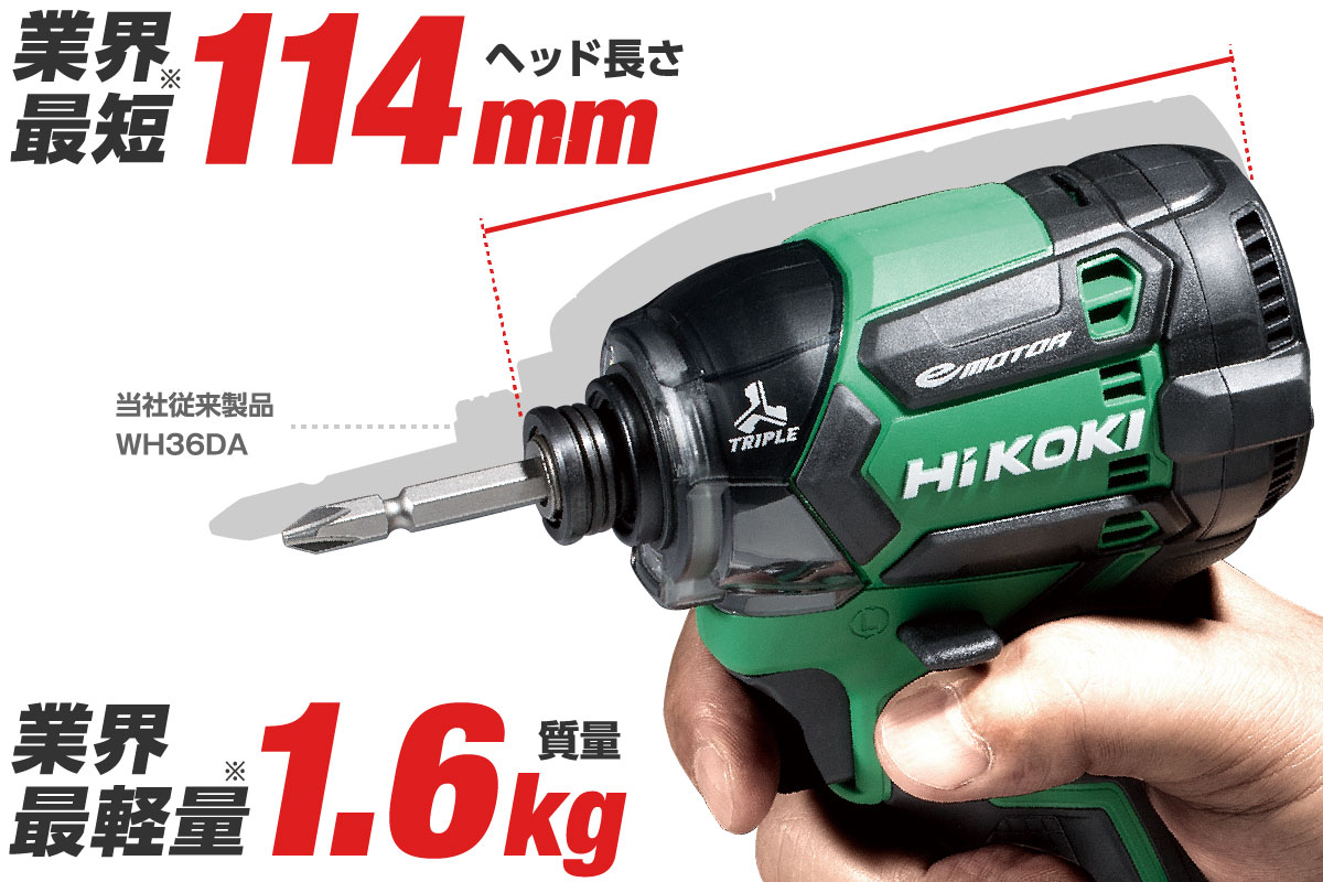 HiKOKI 日立工機 WH36DC 2XPGS インパクトドライバー T28