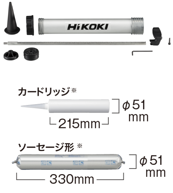 ネット限定】 HiKOKI ハイコーキ コーキングガン用 ホルダセット 600ml No.378938 吸込式 ペール缶 ソーセージ形対応 