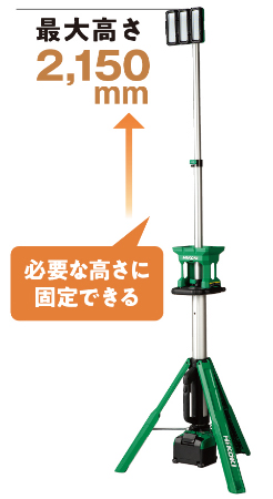 高さ無段階調整