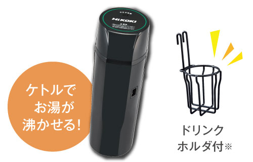 見やすい温度表示機能付き、ドリンクホルダ付きのケトル