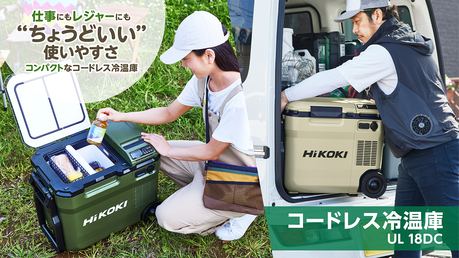 ☆美品☆ HIKOKI ハイコーキ 14.4V/18V コードレス冷温庫 UL18DC フォレストグリーン本体+DCアダプター クーラー 保冷 75432