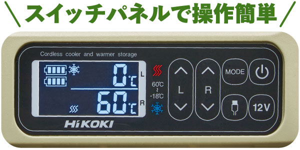 18V コードレス冷温庫:UL18DC