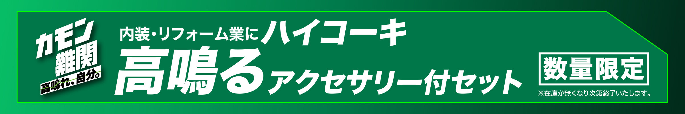 キャッシュバックキャンペーン
