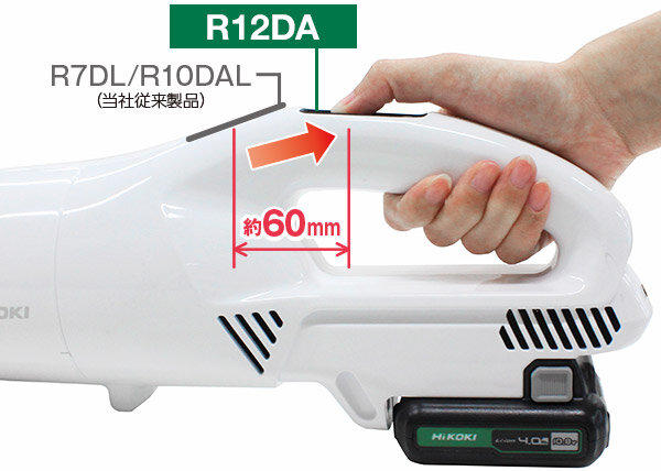コードレスクリーナ：R12DA
