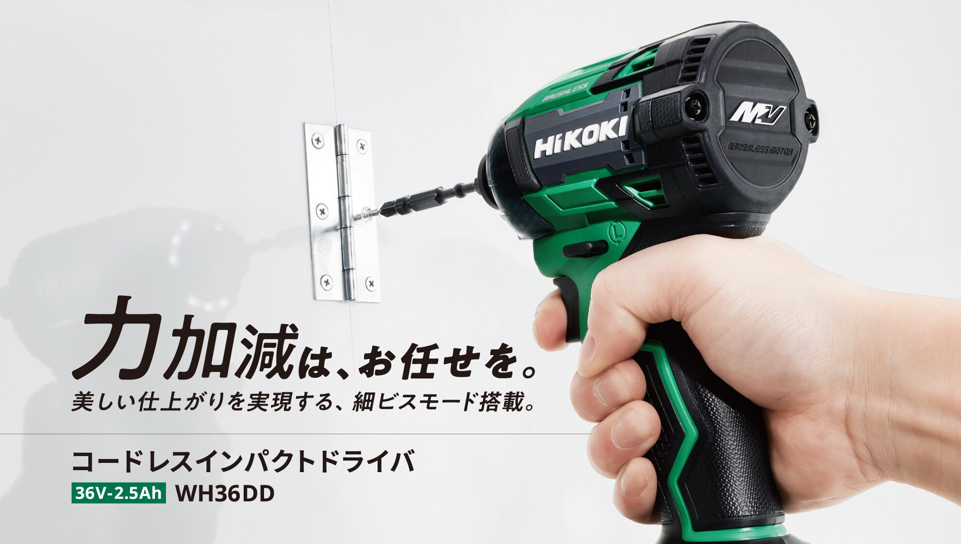 HiKOKI ハイコーキ WH36DD(NN) 36V コードレスインパクトドライバー