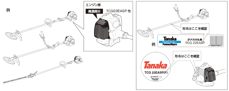 公式の店舗 タナカ 刈払機 TBC-270HS 18V （） - htii.edu.kz