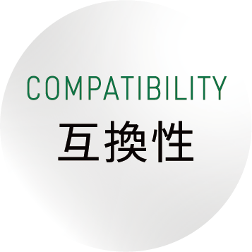 COMPATIBILITY 互換性