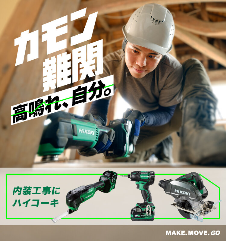 日立 - ハイコーキ　工具セット 楽天市場】ハイコーキ セットの通販