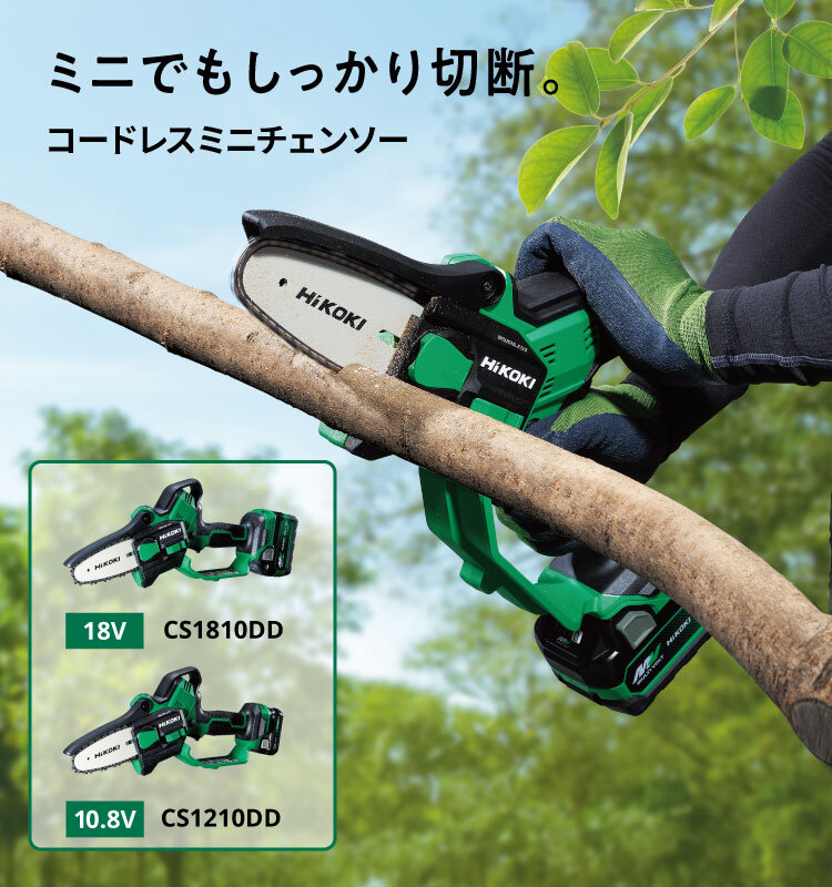 マルチエンジン耕運機　背負い式　チェーンソー マルチエンジン耕運機 背負い式 チェーンソー 【公式通販】